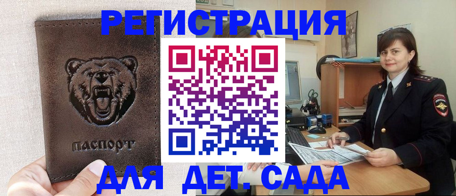 временная регистрация законно в Псковской области