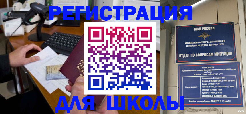 временная регистрация недорого в Псковской области